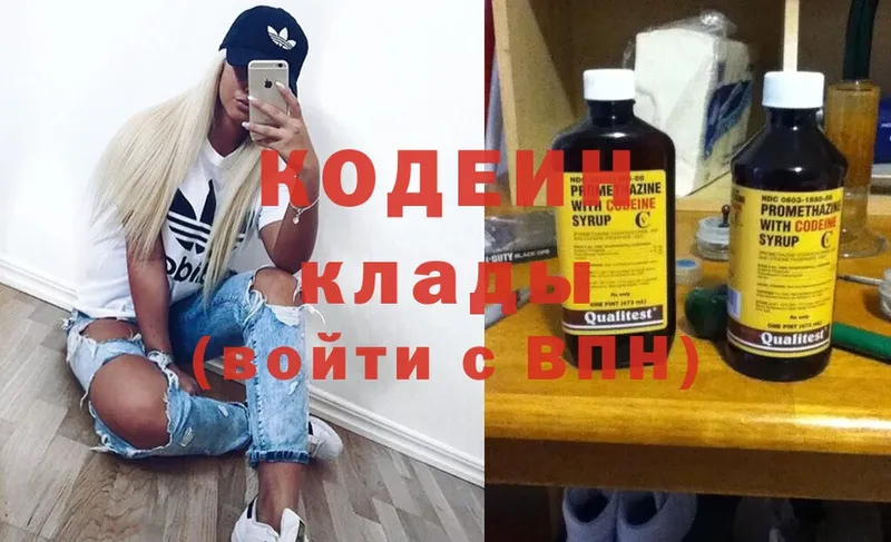 Кодеиновый сироп Lean напиток Lean (лин)  Алапаевск 